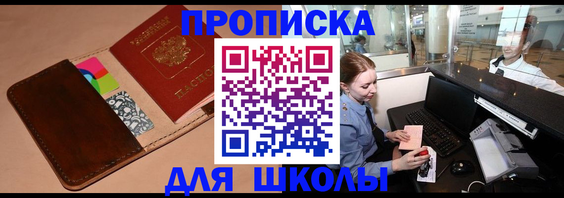 миграционный учет в Высоковске