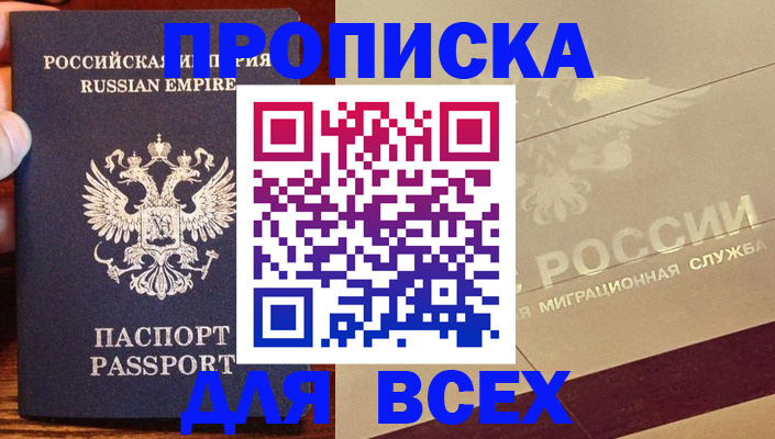 временная регистрация поиск в Высоковске