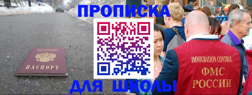 регистрация в Высоковске